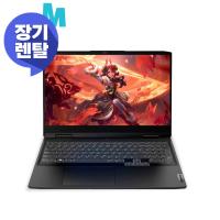 [렌탈] Lenovo 레노버 게이밍 3 15ARH7 R7 4050 (SSD 512GB)