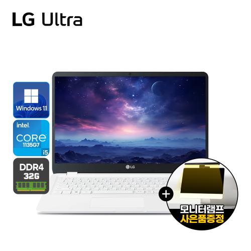 다재다능한 성능 11세대 LG 울트라PC 15U50P (32G/256G)