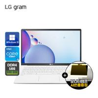 그램으로 강력하게! 10세대 LG 그램 화이트 15Z90N