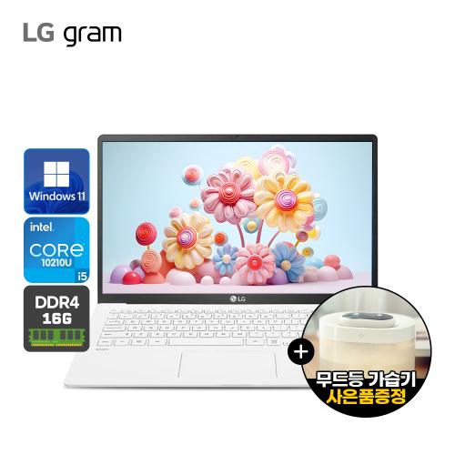 그램으로 강력하게! 10세대 LG 그램 화이트 15ZB995
