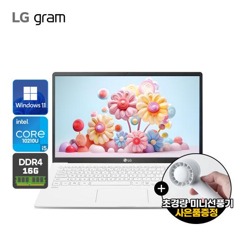 그램으로 강력하게! 10세대 LG 그램 화이트 15ZB995