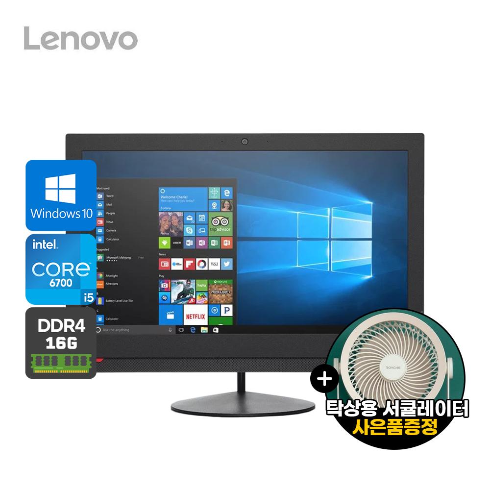 레노버 씽크센터 M900z 6세대 24인치 올인원 일체형PC i3
