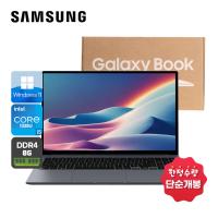 ★단순개봉★삼성전자 갤럭시북4 윈도우11 사무용 학생용 노트북 그레이