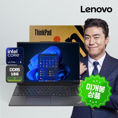 ★미개봉★레노버 씽크패드 E16 Gen2 16형 코어 울트라5