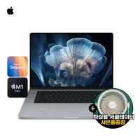 애플 맥북프로 16인치 2021 M1 Pro 16GB 512GB 실버/스페이스그레이 ★실속특가★