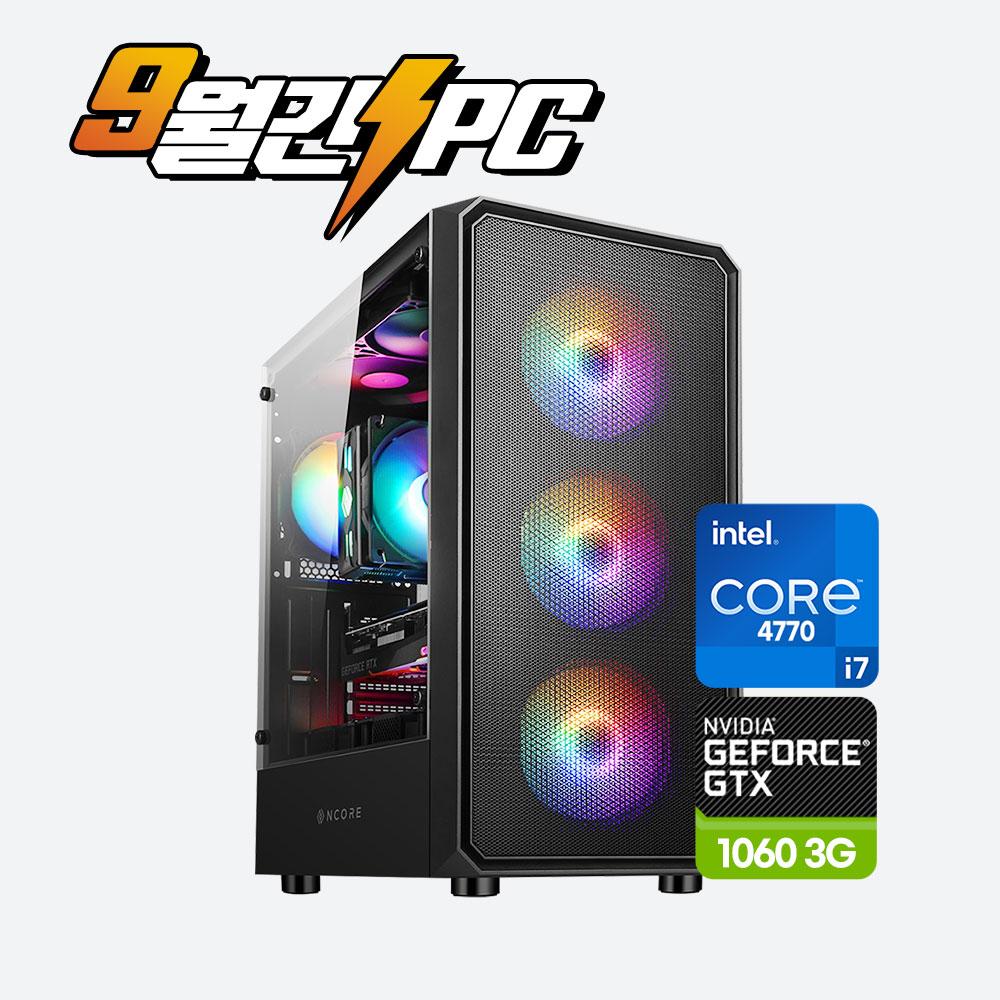 ↘100대한정↘9월간특가↘갓성비 게이밍PC