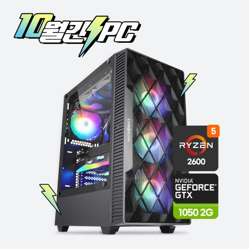 ↘100대한정↘10월간특가↘갓성비 게이밍PC