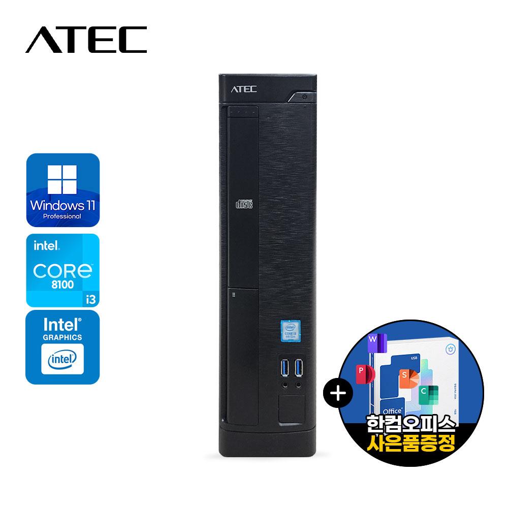 ATEC 8세대 갓성비 사무용PC