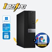 ↘100대한정↘월간특가 풀옵션 사무용PC