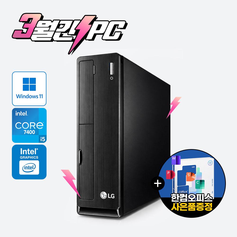 ↘100대한정↘월간특가 풀옵션 사무용PC