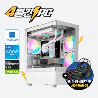 ↘100대한정↘월간특가 게이밍PC