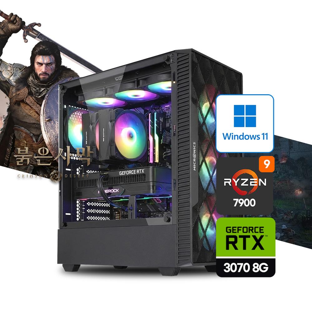 (5대 한정) 붉은사막 고사양 게이밍PC