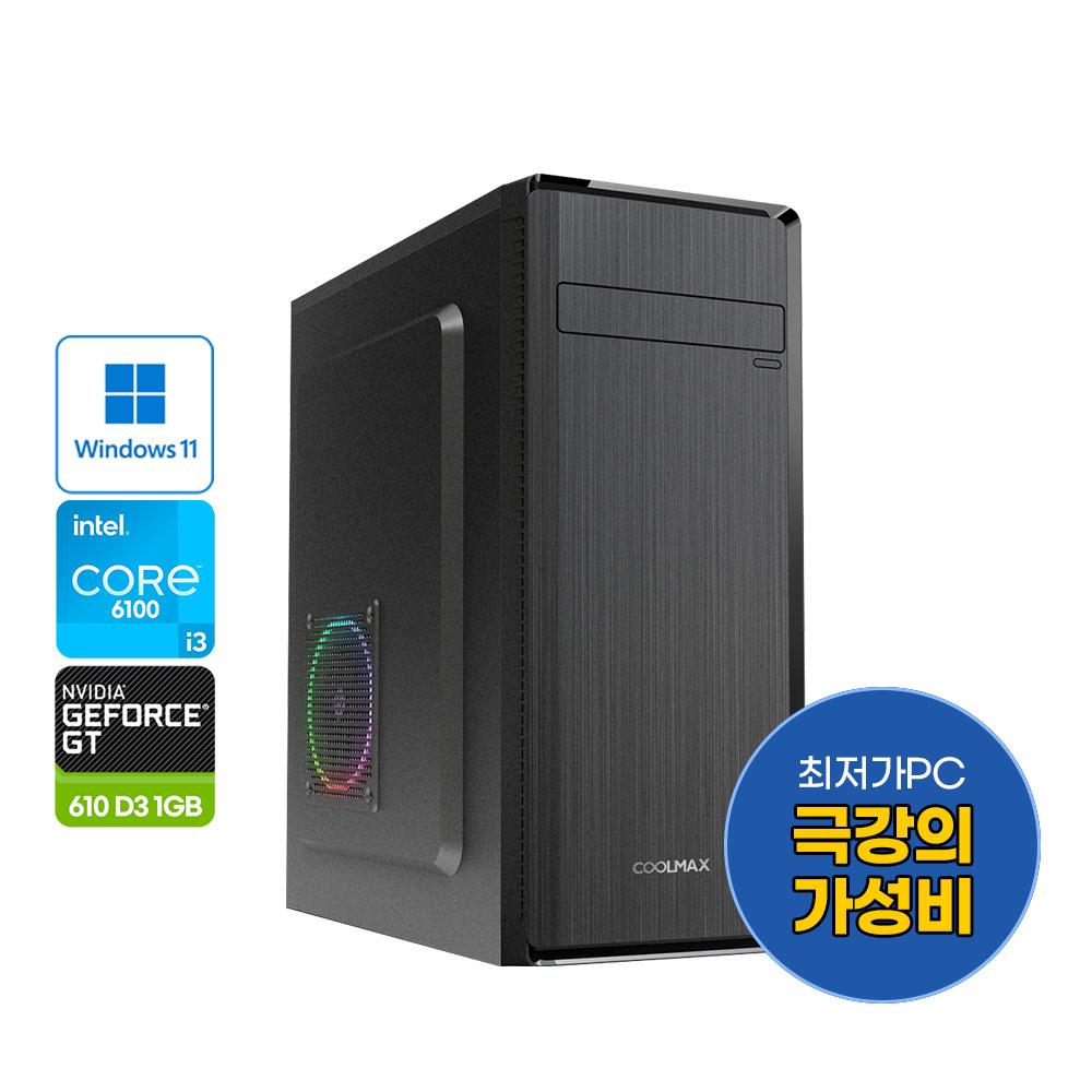사무용 최저가 조립 PC