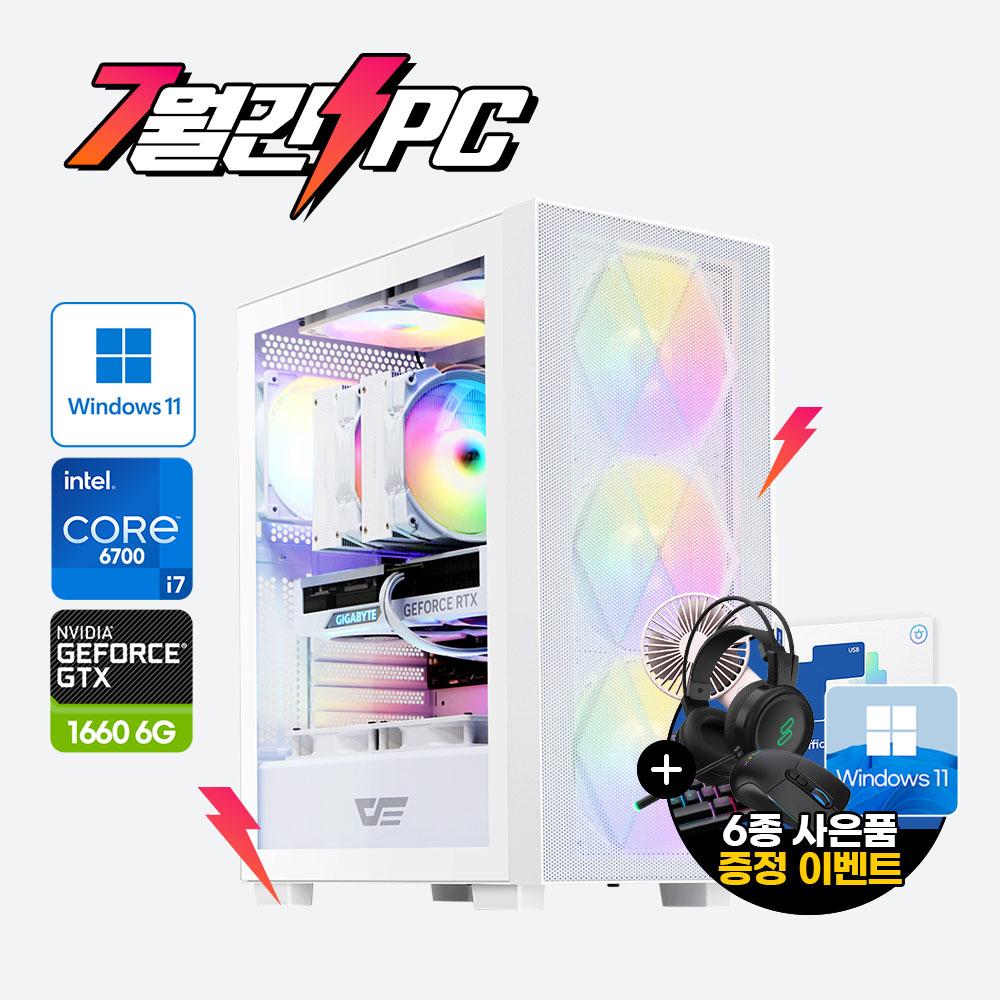 ↘100대한정↘월간특가 게이밍PC