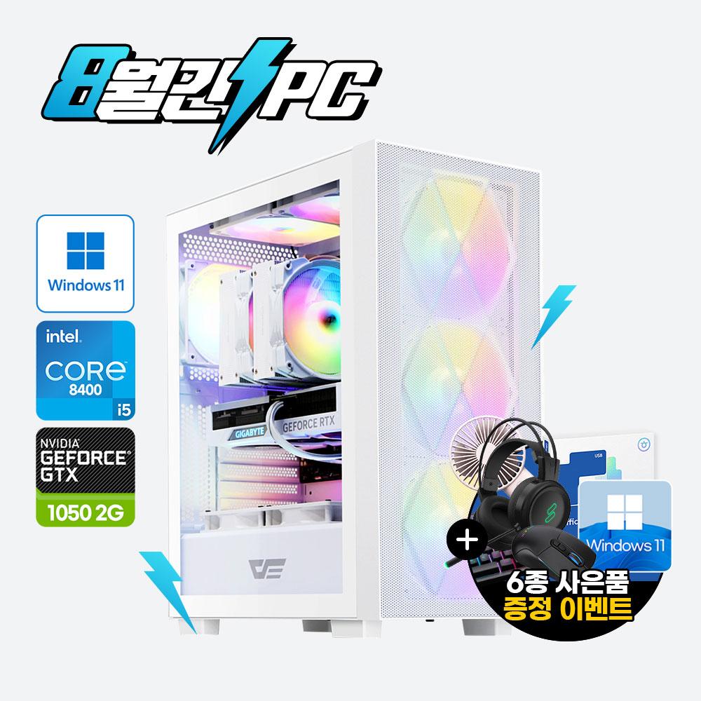↘100대한정↘월간특가 게이밍PC