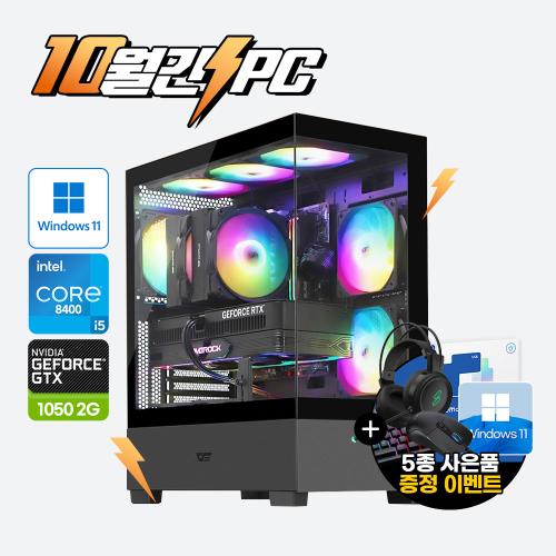 ↘100대한정↘월간특가 게이밍PC